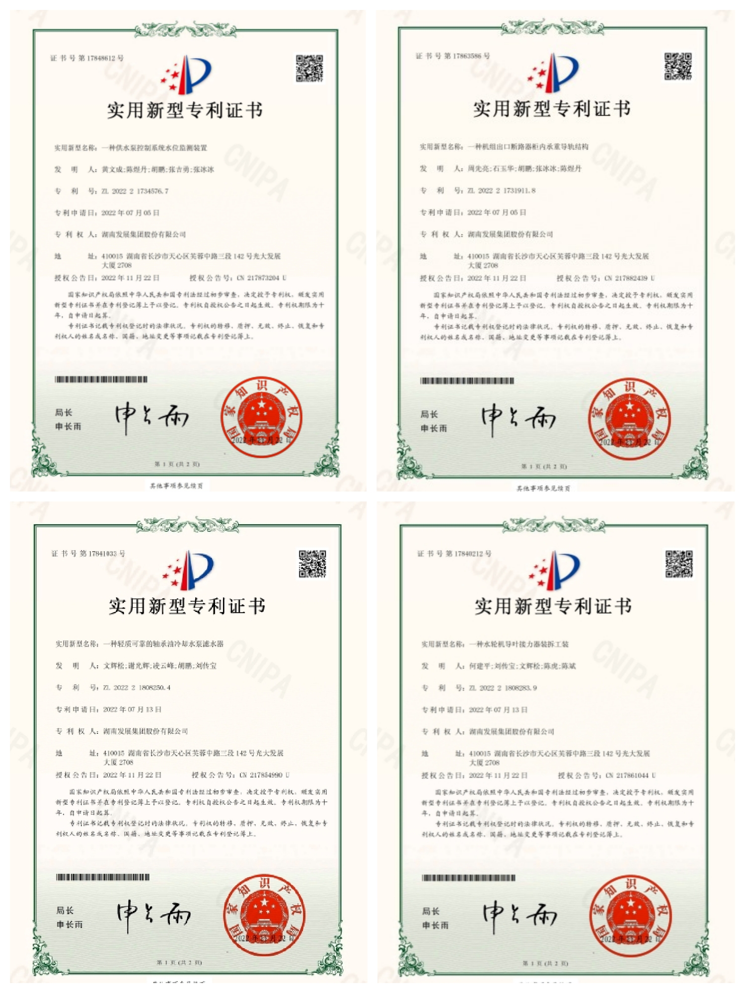 科技創(chuàng)新持續(xù)引領，科研成果再創(chuàng)佳績